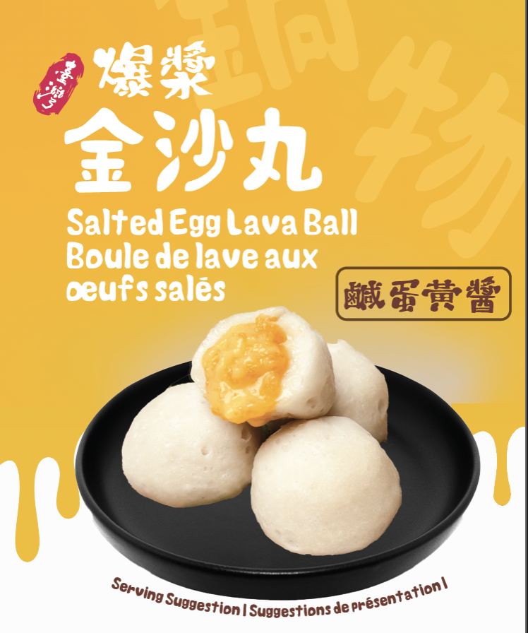 台灣味 爆漿金沙丸 Salted Egg Lava Fish Ball 250g x 20