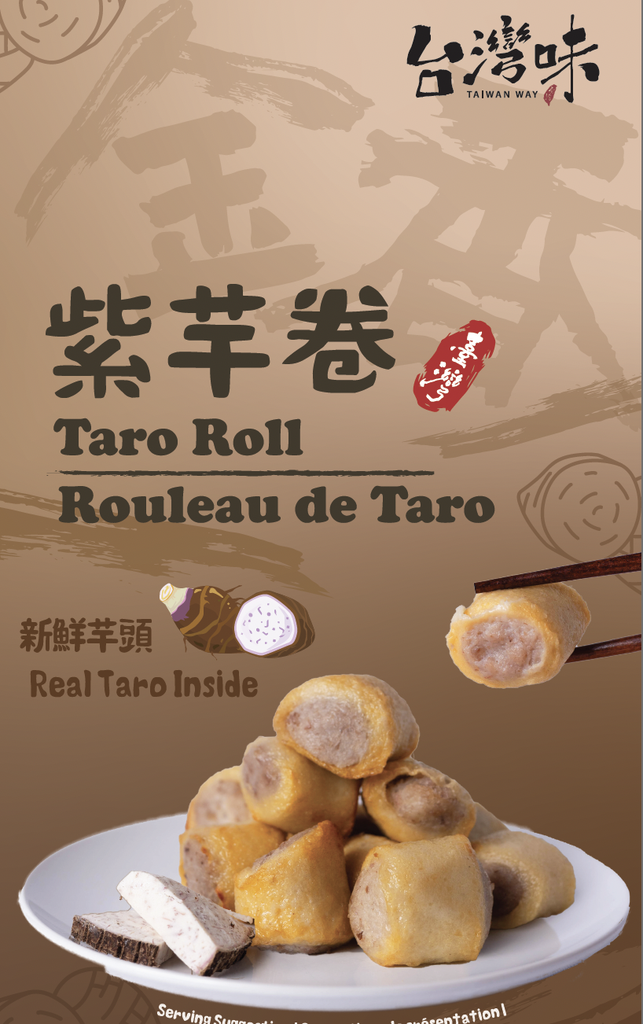 台灣味 紫芋卷 Taro Roll 250g