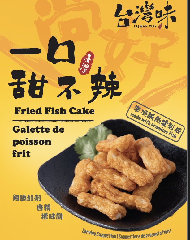 台灣味 一口小小甜不辣 250g x 20