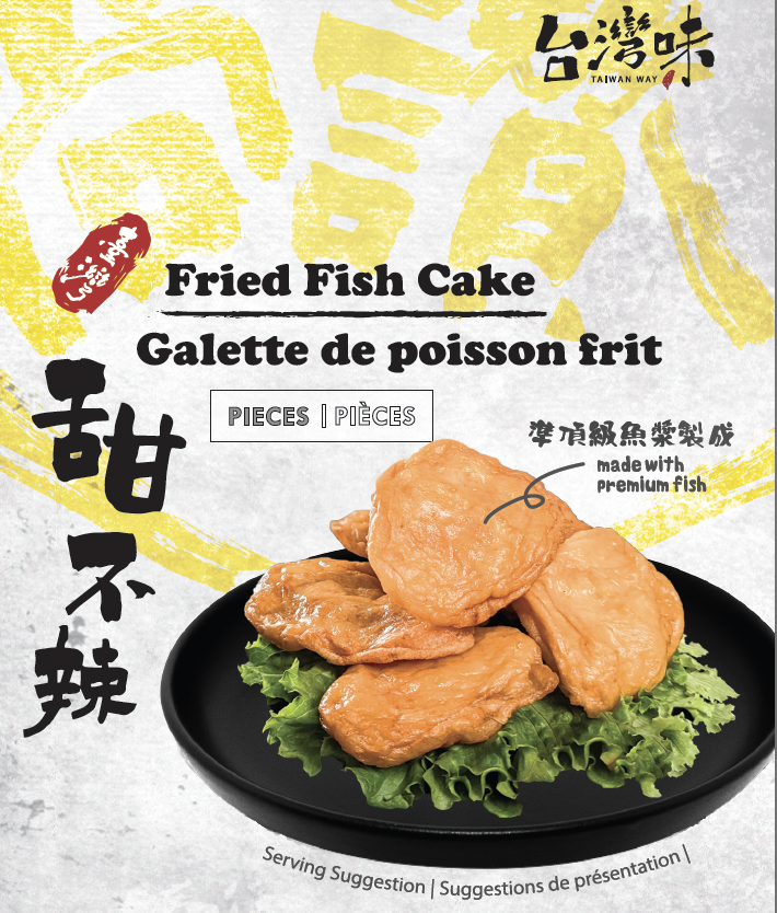 台灣味 甜不辣 250g x 20
