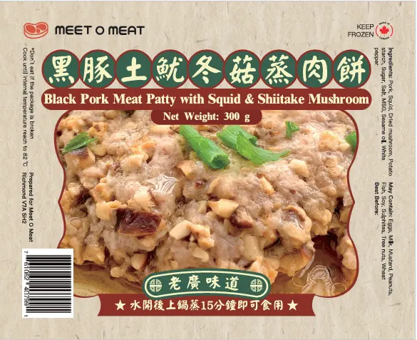 黑豚土魷冬菇蒸肉餅 Black Pork Meat Patty with Squid & Shiitake Mushroom 300g