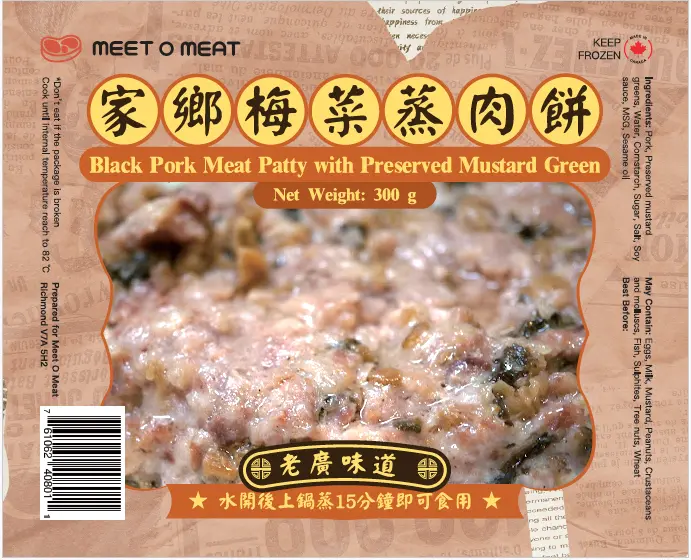 家鄉梅菜蒸肉餅 Black Pork Meat Patty with Preserved Mustard Green 300g