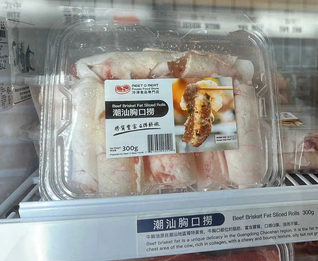 Sliced Beef Brisket Fat 潮汕胸口撈 300g