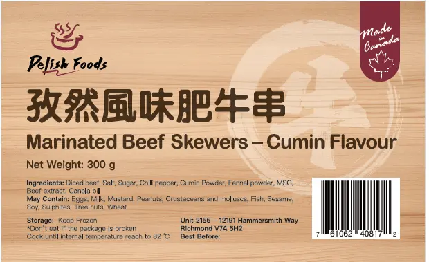 燒烤 - 肥牛串 - 孜然風味 Marinated Beef Skewers - Cumin Flavour 300g