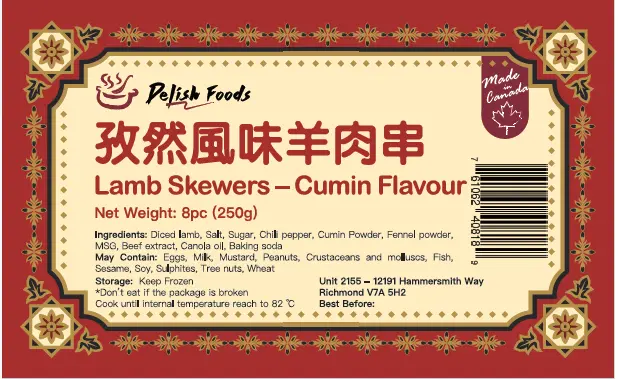 燒烤 - 羊肉串 - 孜然風味 Lamb Skewers - Cumin Flavour 240g