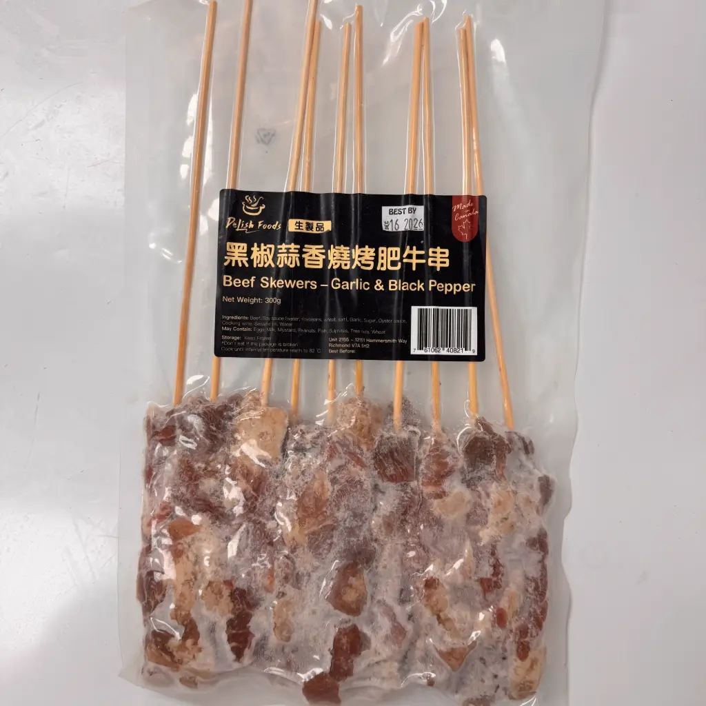 燒烤 - 肥牛串 - 黑椒蒜香 Garlic & Black Pepper Beef Skewers 300g