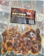 燒烤 - 牛肋條串 Beef Finger Meat BBQ Skewers 250g