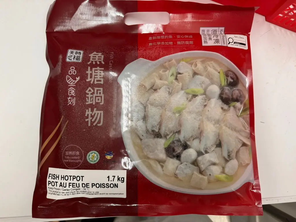 魚塘鍋物 Fish Hotpot 1.7kg