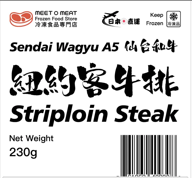 仙台A5和牛 紐約客牛扒 A5 Sendai Steak - Striploin 230g
