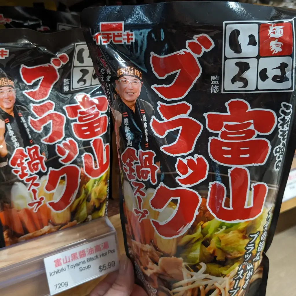 Ichibiki - 富山黑醬油火鍋高湯 720g