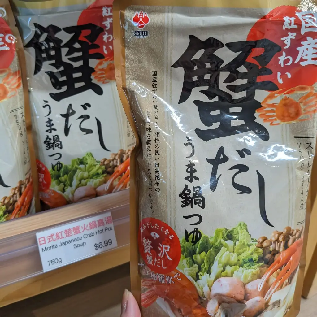 Morita - 日式紅楚蟹火鍋高湯 750g  x 12
