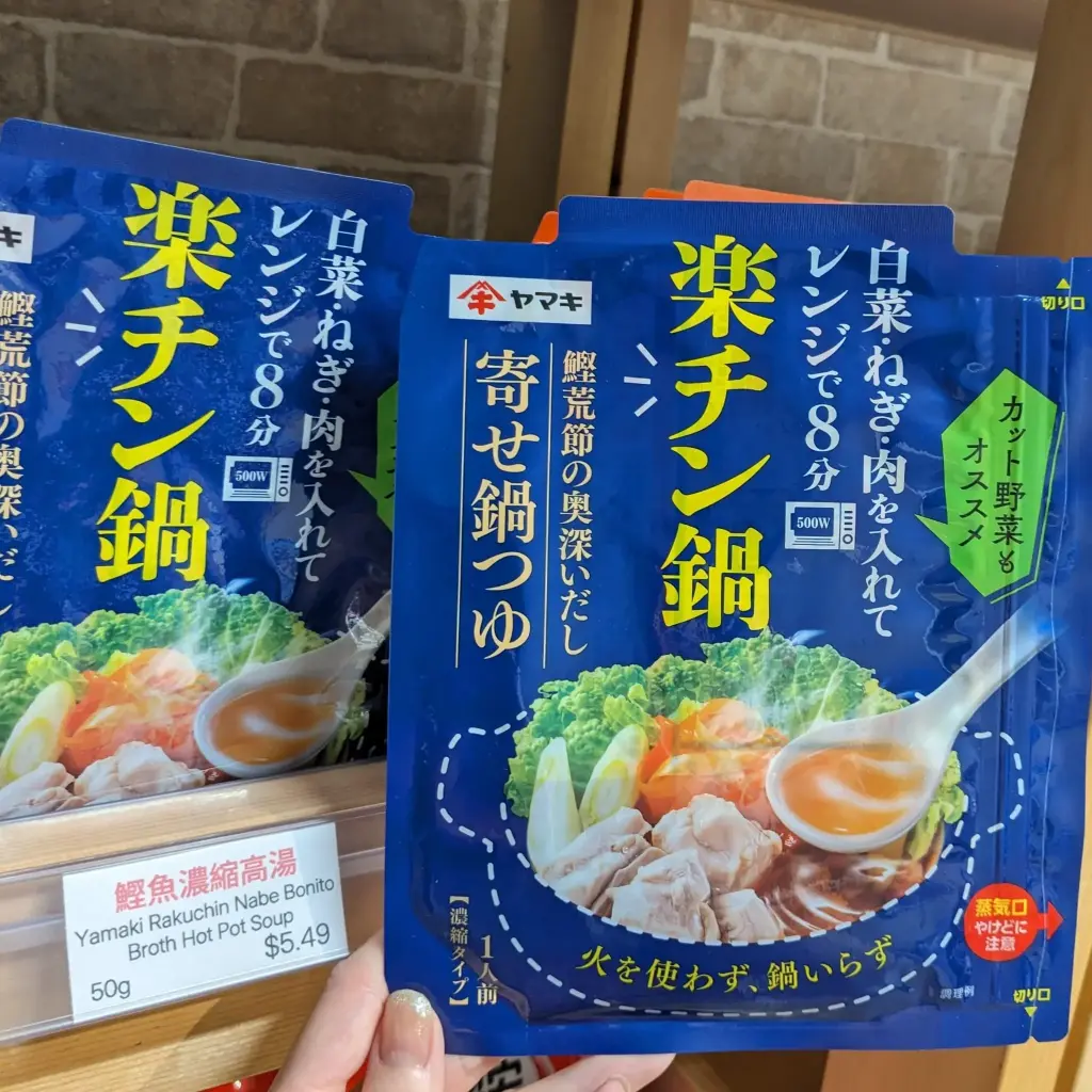 Yamaki - 鰹魚高湯濃縮火鍋湯底 50g x 10
