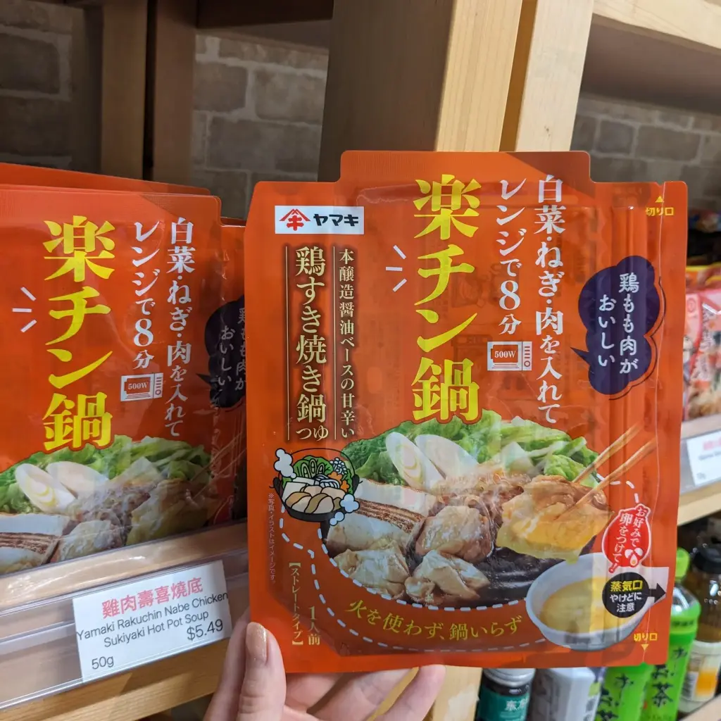 Yamaki - 雞肉壽喜燒火鍋底 50g x 10