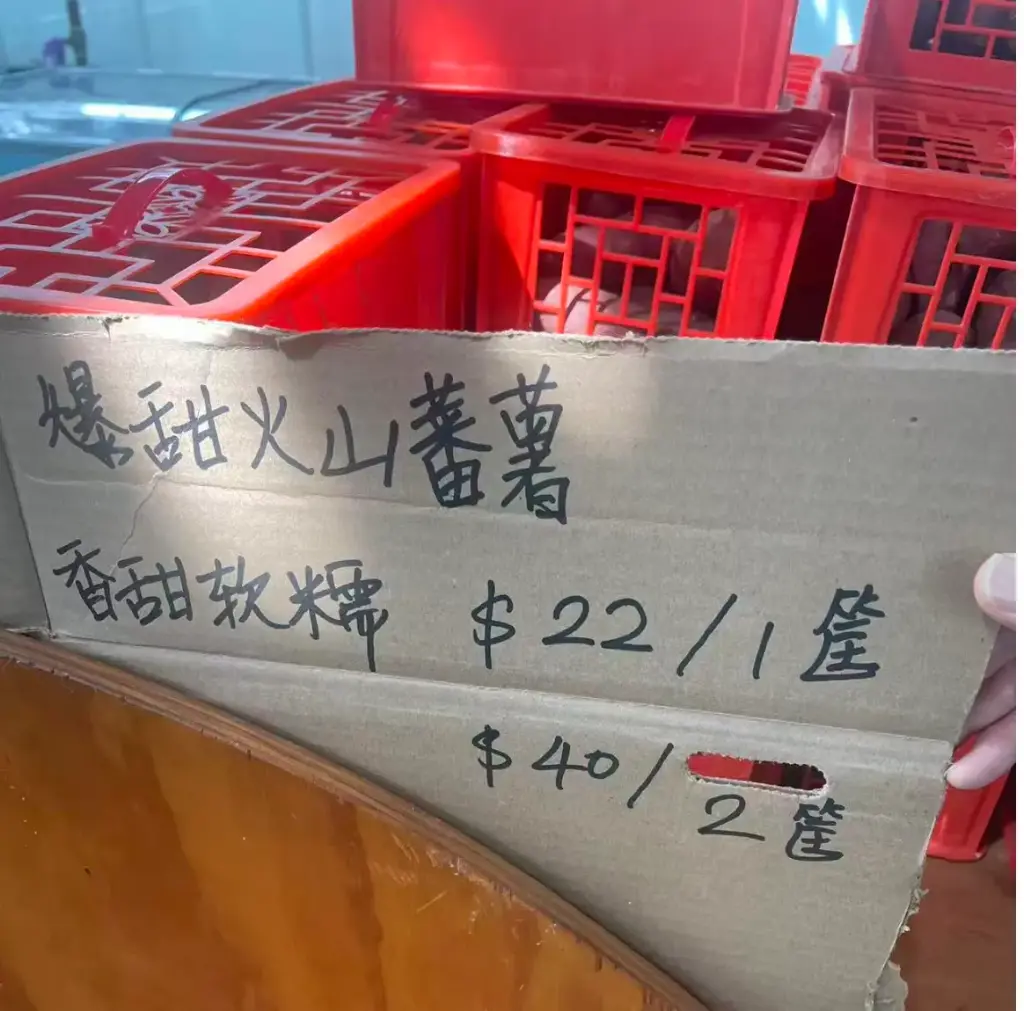 蔬菜 - 爆甜火山紅薯 Sweet Potato