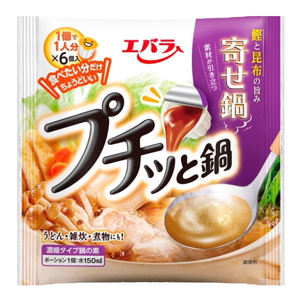 SOUP BASE PETIT YOSENABE 23G EBARA  寄せ鍋 23g