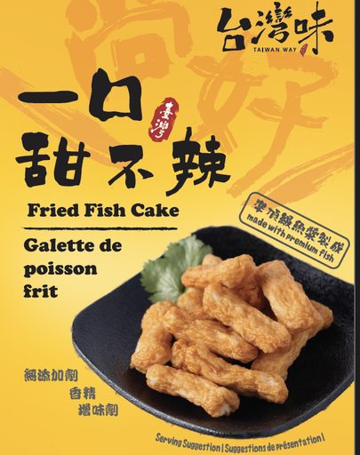 台灣味 一口小小甜不辣 250g x 20