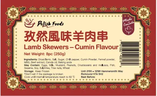 [4130013] 燒烤 - 羊肉串 - 孜然風味 Lamb Skewers - Cumin Flavour 240g