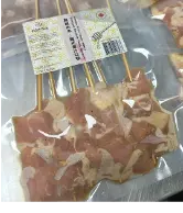 [4130018] 燒烤 - 雞腿肉串 - 韓式蜜汁口味 Korean-Style Honey Glazed Boneless Chicken Thigh Skewers 300g