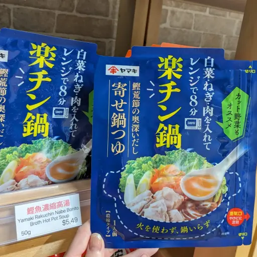 Yamaki - 鰹魚高湯濃縮火鍋湯底 50g x 10